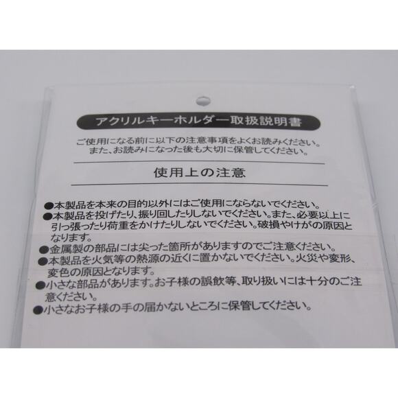 NEW Sealed Smiling Pikachu Acrylic Beaded Keyring Pokeball Meine Rollen Nintendo - Picture 10 of 12